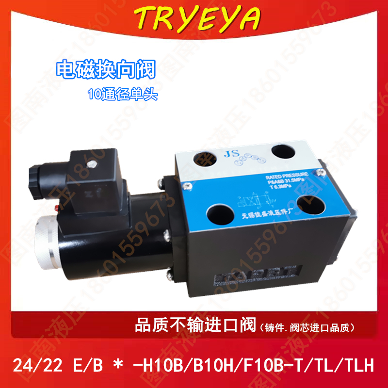 电磁换向阀24BI1-H10B-T 24EI3-B10H-T 24EY 24EC 24D1O24EYO-F10
