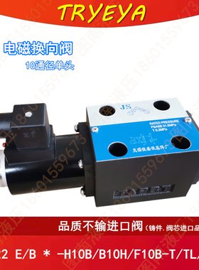 电磁换向阀24BI1-H10B-T 24EI3-B10H-T 24EY 24EC 24D1O24EYO-F10