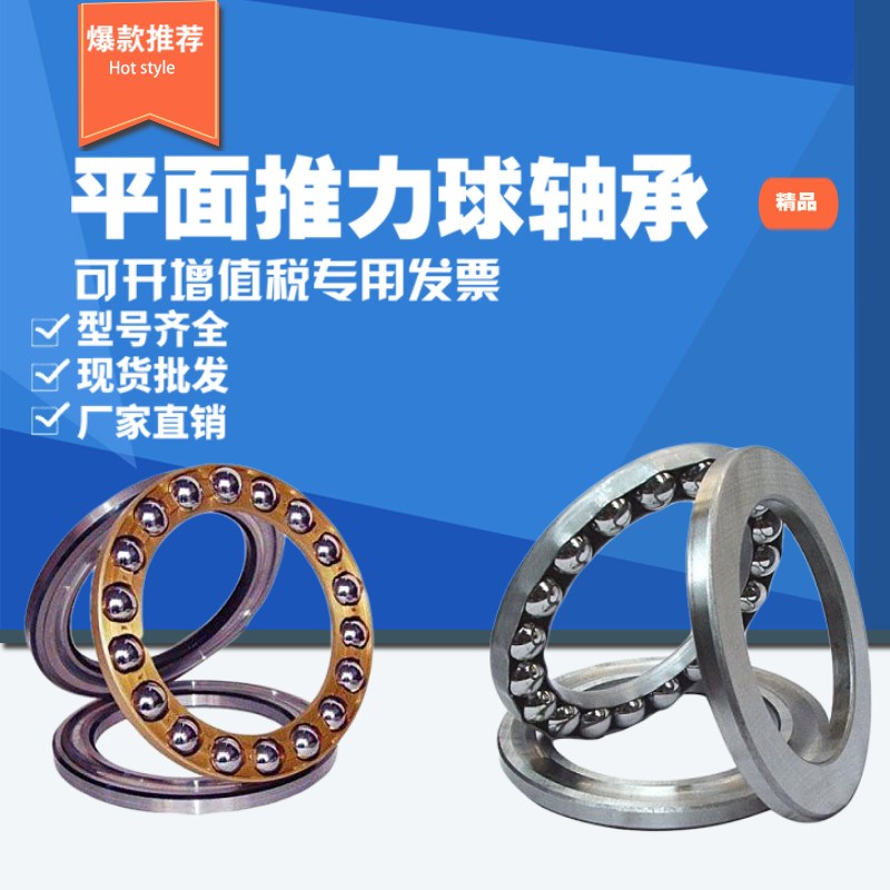 平面推力球轴承51214 51215 51216 51217 51218 51220 51222M铜保