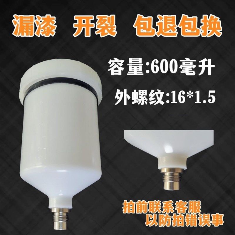 1000喷壶4000喷壶配件上壶瓦尔特亚洲龙外丝内丝汽车油漆喷枪单壶,童装/婴儿装/亲子装,儿童装饰手表,淘宝优惠券,粉丝福利购,淘宝优惠卷