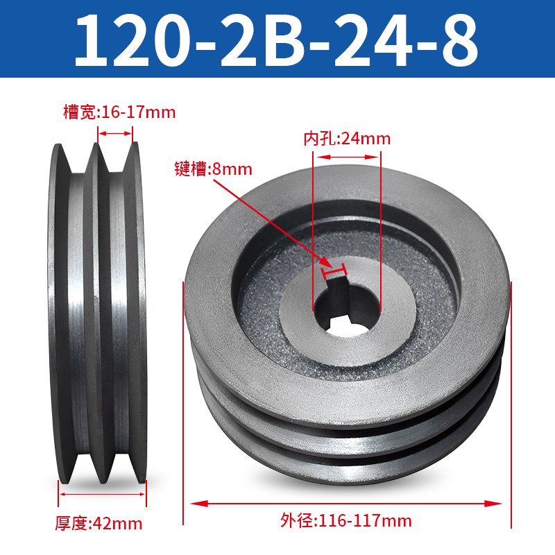 2b空心皮带盘2槽双槽B型皮带轮三角带轮电机减速机马X达传动件铸