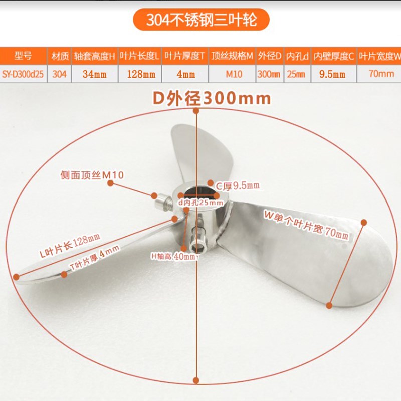 可定做搅拌机叶轮304不锈钢搅拌叶片叶轮搅拌器搅拌Y桨油漆搅拌机
