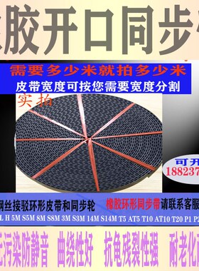 黑色白色聚氨酯开口同步带钢丝带STD5M HTD5M 宽10 15 20 25 30mm