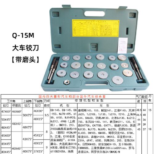 气门铰刀哈尔滨气门座铰刀研磨具摩托车汽车柴油机气门工具南昌