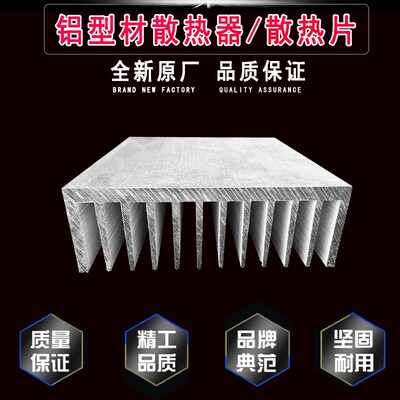 电控柜散热器 宽104*36高 显存PCU散热块散热器铝型材 机箱电源板