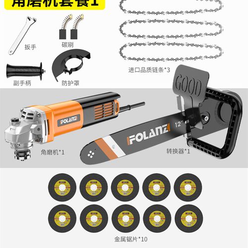 角磨机改装电链锯家用手持小型磨光机改电锯伐木锯木工链条锯神器