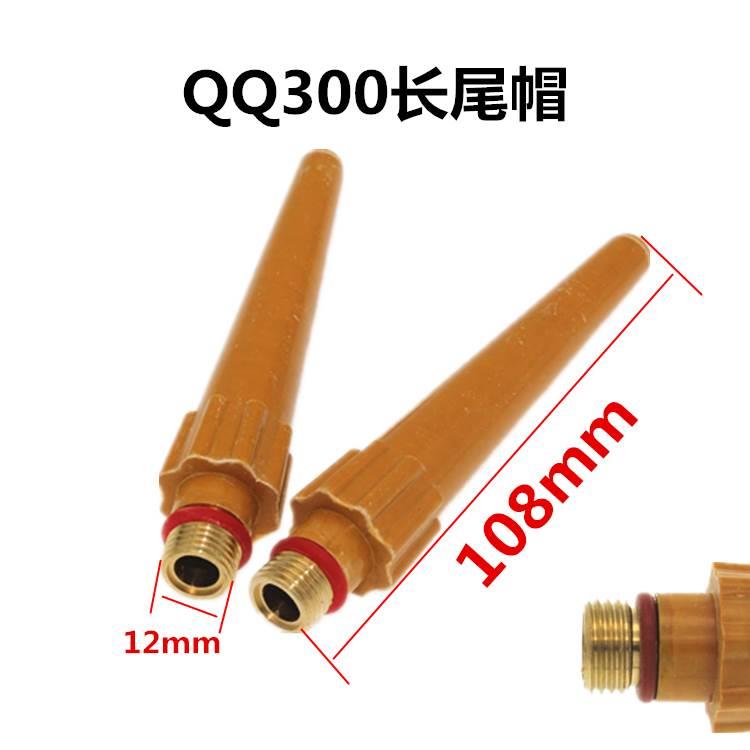 QQ300氩弧焊配件 土把氩弧焊枪瓷嘴钨针导流夹长压帽短尾帽保护套