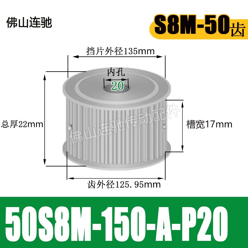 S8M50齿 两面平j同步轮AF型 高扭矩同步皮带轮50S8M150-A-N12-35