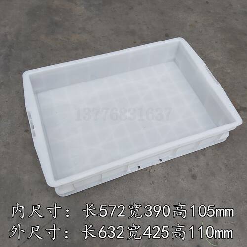 大号浅盘白色面包房用周转箱货架展盘儿童沙盘扁平型带盖收纳盒