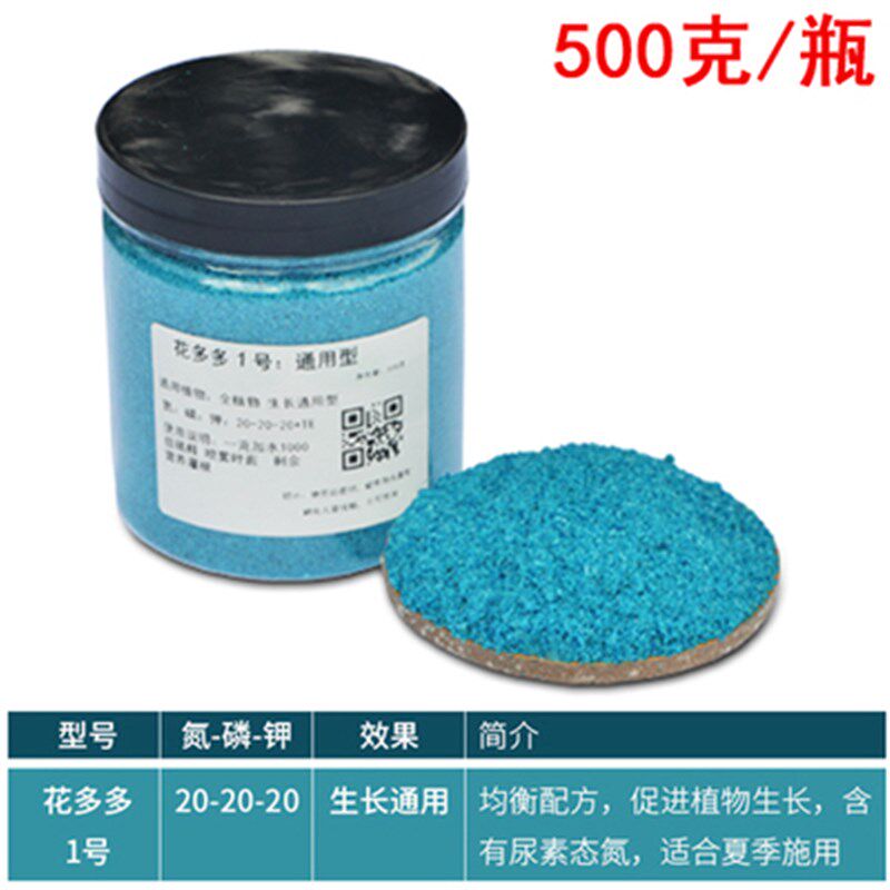 花多多肥料1/2/3/8/10号多肉花卉植物通用催花增绿叶面肥水溶肥