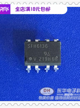 SFH6136 光耦 DIP8 光隔离器 光电耦合P全新原装进口现货销售