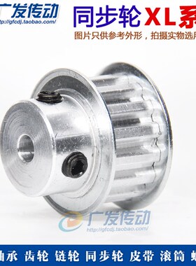 同步轮XL28齿/T BpF型 同步带轮 槽宽11 键槽 内孔6-20 凸台带