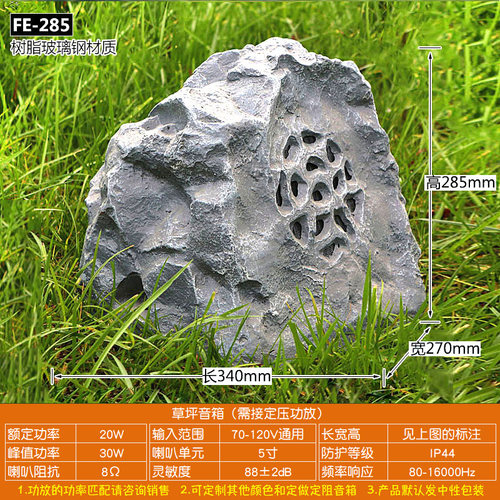 小草音响 棱角石音箱 户外防水仿石头草坪草地喇叭公园园林绿化