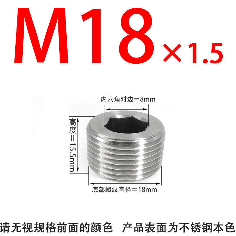 304不锈钢内六角外丝堵头丝堵管堵螺塞闷头M8M10M12M14M16M18M20,模玩/动漫/周边/娃圈三坑/桌游,模型制作工具/辅料耗材,淘宝优惠券,粉丝福利购,淘宝优惠卷