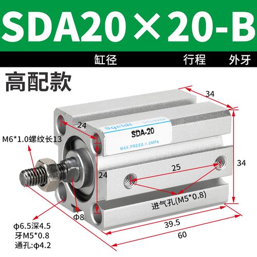 sqeldt外螺纹外牙气动薄型气缸SDA20-10/15/25*30X35-40-50-60-BS