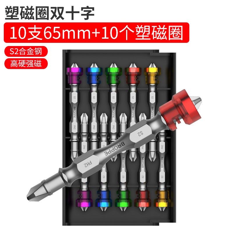 强磁批头十字电动螺丝刀手电钻细头磁圈超硬工业披头套装,包装,五金配件包装,淘宝优惠券,粉丝福利购,淘宝优惠卷