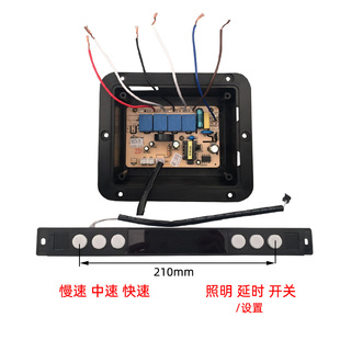 抽油烟机体感开关配件通用型主板六键触摸感应按键电路板美事乐