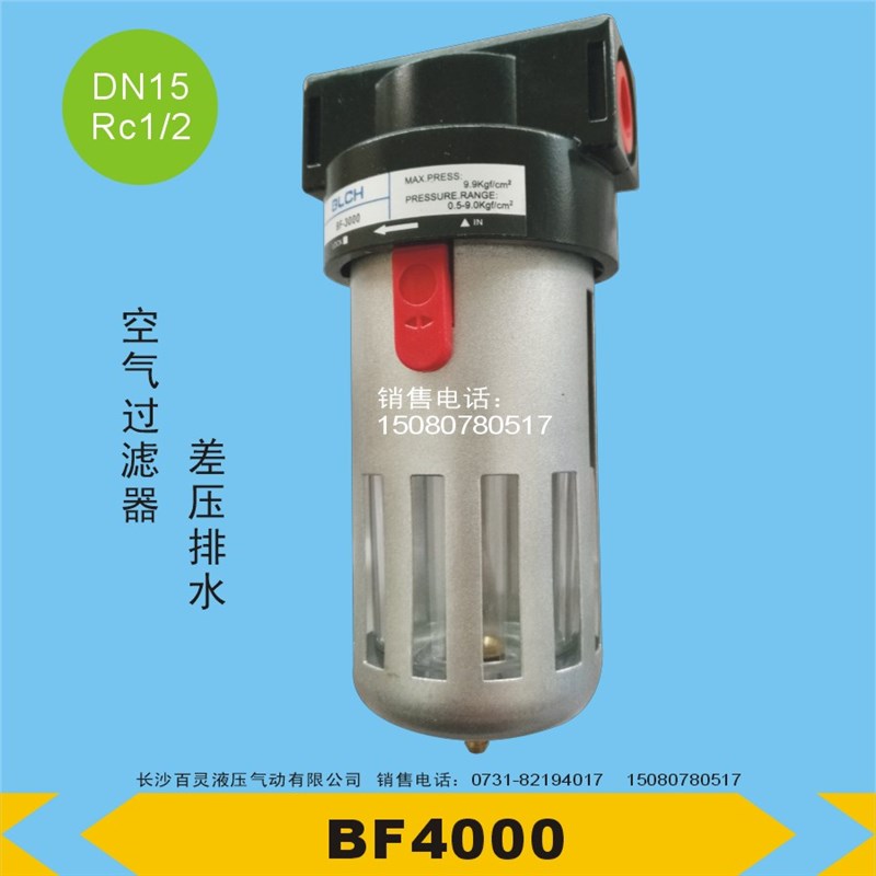 气动空气过滤器小型油水分离器过滤器自动排D水BF/AF4000 QSL-50
