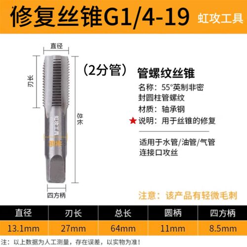 管螺纹螺丝攻英制G1/8 1/4 1/2 1寸不锈钢水管牙螺丝攻油管气管