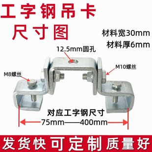 工字钢吊卡钢结构卡扣专用固定夹万向吊灯架挂件吊灯专用吊架梁夹