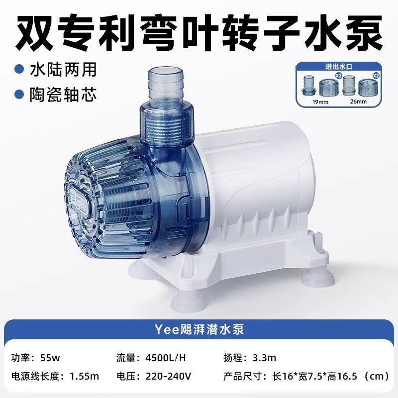 yee鱼缸变频水泵循环过滤潜水泵抽水底吸泵超静音底吸侧吸泵软管图片