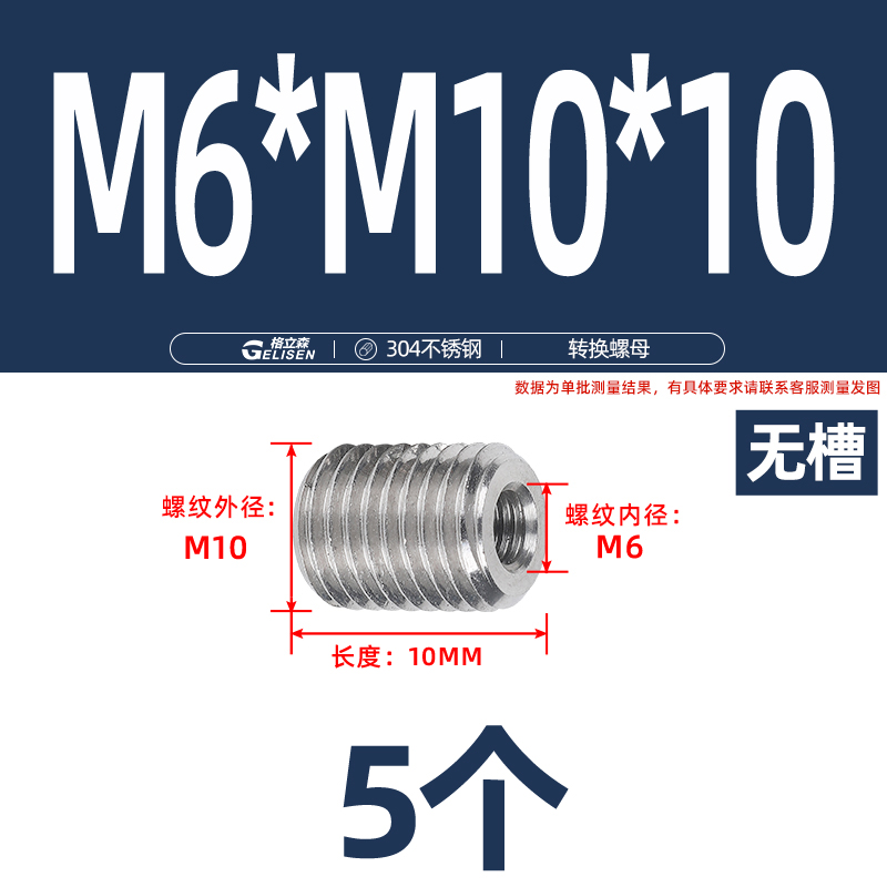 M4M5M6M8M10M12M16 不锈C钢牙套螺丝套螺纹牙套内外牙变径螺母转
