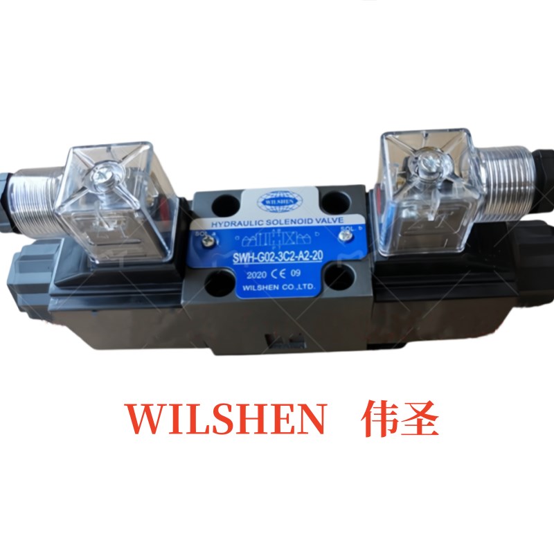 台湾WILSHEN伟圣液l压电磁阀SWH-G02-3C2-A2-20 G02-3C3 3C4 3C60