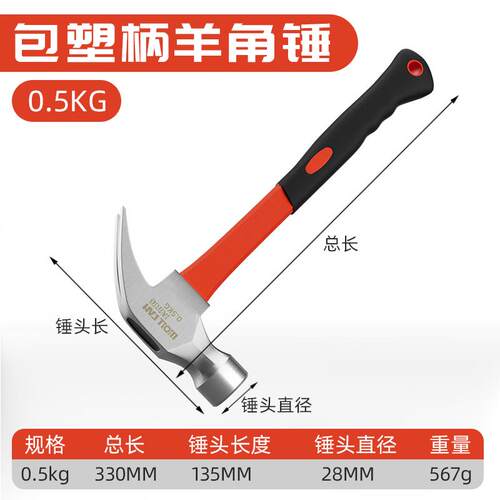 羊角锤锤子家用铁锤榔头木柄把钉锤木工用锤子工具迷你电工小锤子