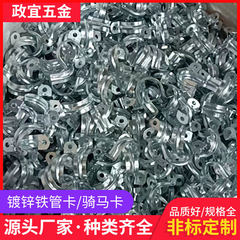 浙江厂家镀锌骑马卡整包 U形卡欧姆卡马鞍卡 金属固定夹管卡