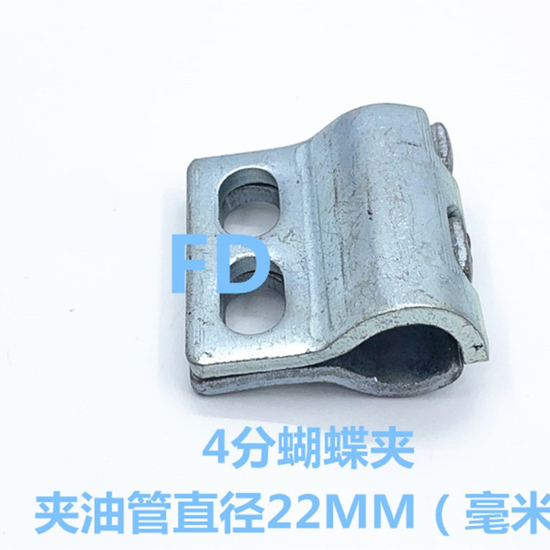 挖掘机破碎锤管夹k4分6分1寸 液压管蝴蝶夹子铁管炮管卡子管扣配