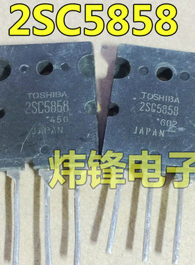 原装进口拆机 C5858 2SC5858 高清行管 TO-3PL 测量好 可直拍