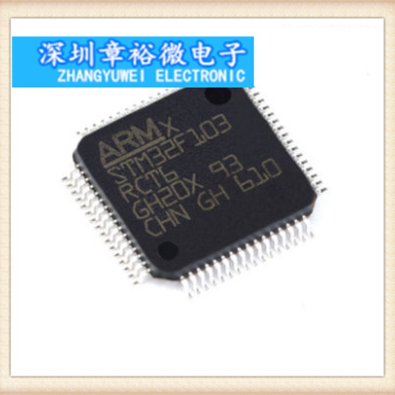 全新原装 STM32F103RCT6 C8 R8 RB RD VET6 MCU微控制器芯片 现货