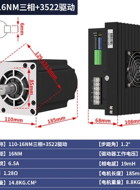 110三相步进电机套装110BYG350C长187mm力距20N.m驱动器高性能352