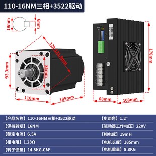 110三相步进电机套装110BYG350C长187mm力距20N.m驱动器高性能352
