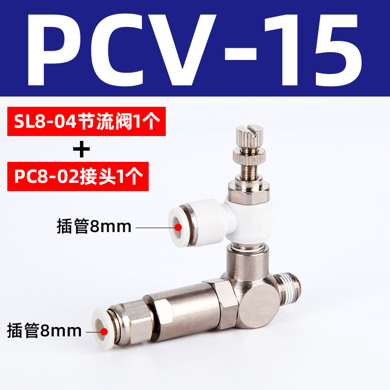 气动保压阀空气诱导止回阀气控单向阀w安全阀门PCV06/08/10/15PC0