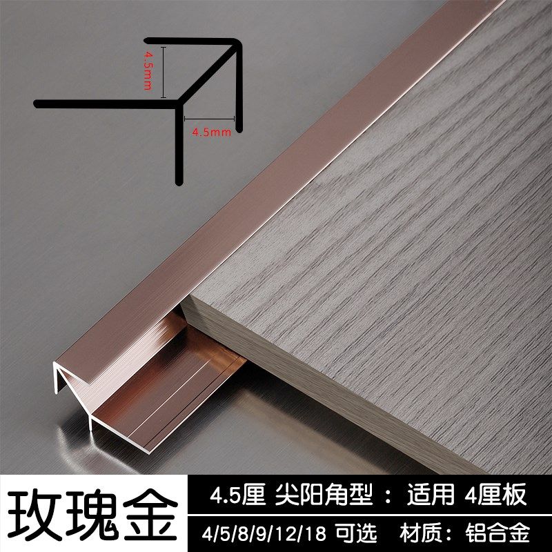 铝合金护墙板阳角收边条木饰面板圆弧收口条阳角集成瓷砖墙板型材,包装,五金配件包装,淘宝优惠券,粉丝福利购,淘宝优惠卷