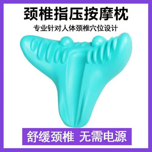 颈椎按枕家用重力指压拉伸颈部按器颈椎枕颈肩按枕头富贵包