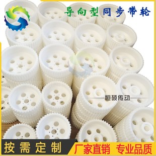 厂家定做POM聚甲醛同步带轮TK10塑料同步传动轮尼龙PA6导条型带轮