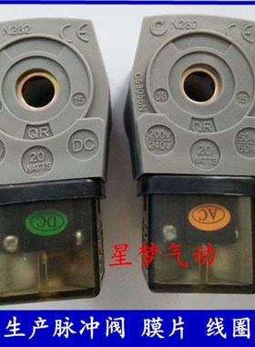 高原型气动电磁脉冲阀线圈CY123 N282 C53056N AC22T0V DC24V全铜
