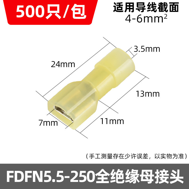 FDFN/MDFN尼龙全绝缘接头 插簧插片电线连接器接线头公母对接端子