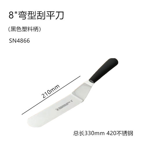 三能器具8 10 12寸弯型刮平刀 蛋糕奶油抹刀SN4866 SN4871 SN4872