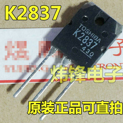 原装进口拆机 K2837 2SK2837 TTK2837 焊机常用大功率MOS场效应管