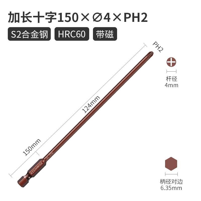 加长十字批头强磁超硬电动螺丝刀头细柄特长杆20公分15厘米300mm,包装,五金配件包装,淘宝优惠券,粉丝福利购,淘宝优惠卷
