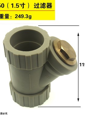 灰色PPR过滤器20 25 32 40 50 63ppr水管配件Y型过滤装置水管接头