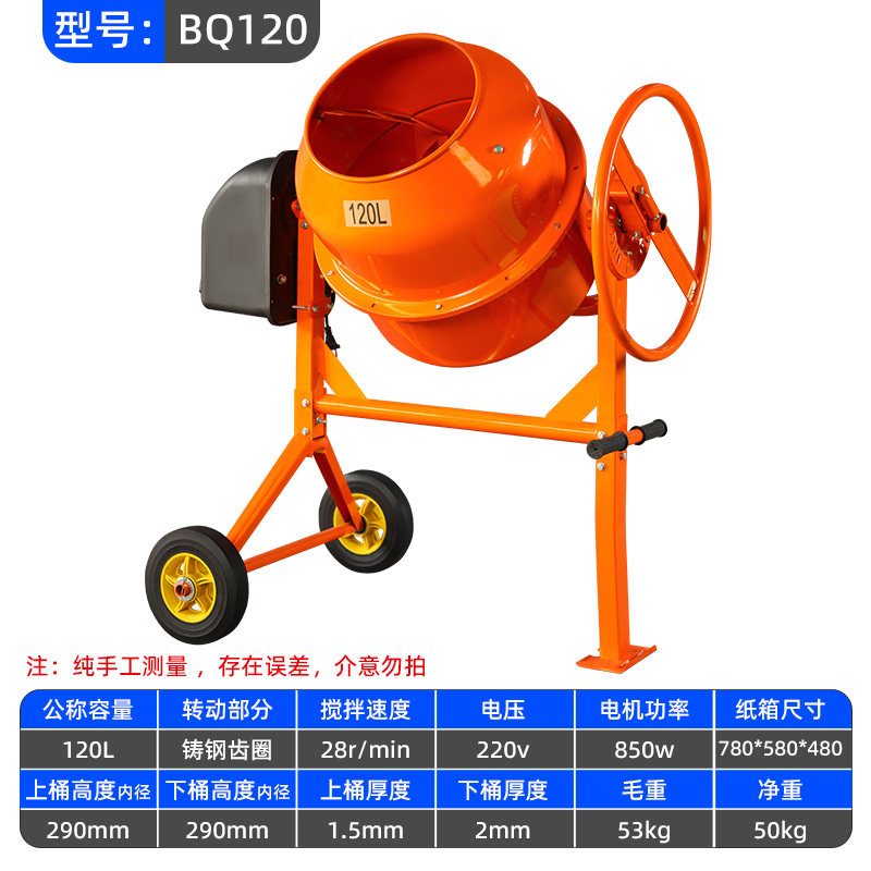 小型家用立式多功能拌料机水泥饲料F干湿滚筒搅拌机混凝土 工地用