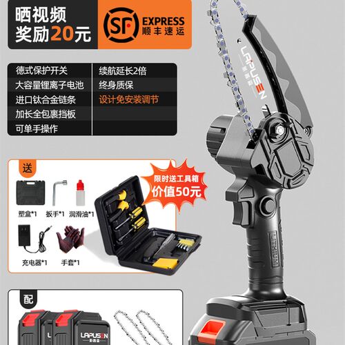 电锯家用小型电动手持伐木锯充电式锂电池大容量链条锯树户外神器