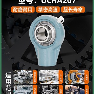 205 204 206 208 210 悬挂式 209 丝孔鱼眼座207外球面轴承UCHA203