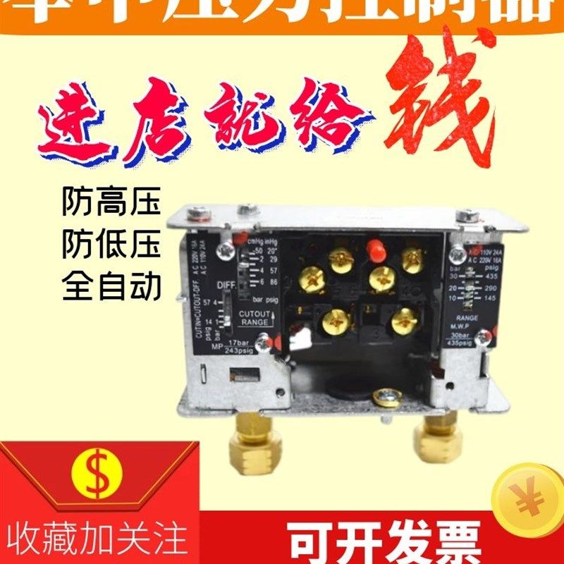 奉申压力控制器P830制冷双压开关机组保护器单双手自动P3 6 1020E,包装,五金配件包装,淘宝优惠券,粉丝福利购,淘宝优惠卷