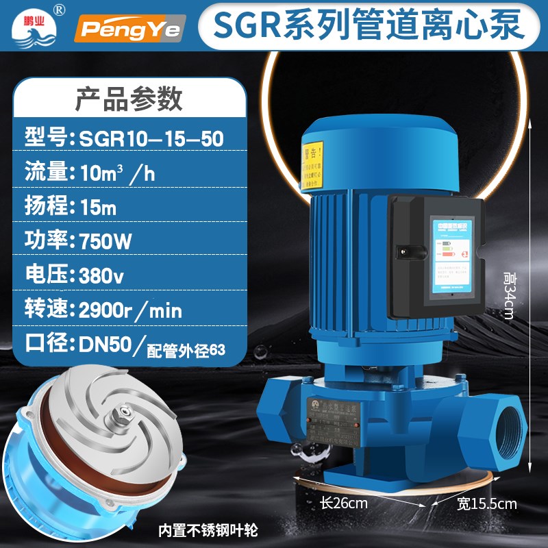 离心管道泵380v立式冷却塔锅炉暖气热水循环K泵家用220v地暖增压