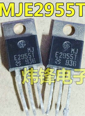 原装进口拆机 PNP功率晶体管 MJE2955T E2955T 10A/60V 测量好